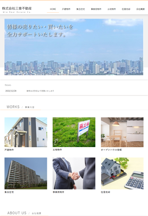 株式会社三重不動産